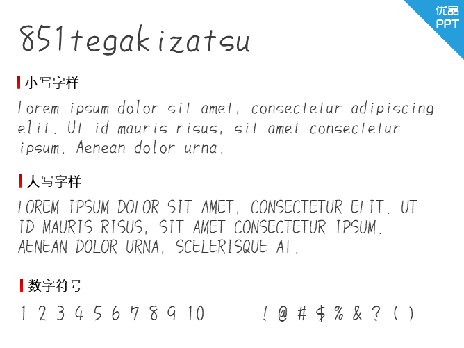 851tegakizatsu